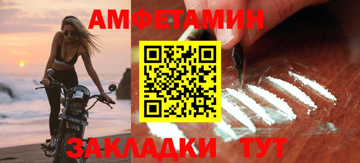 Амфетамин  АМФЕТАМИН Premium  Вход с VPN  Рубцовск 