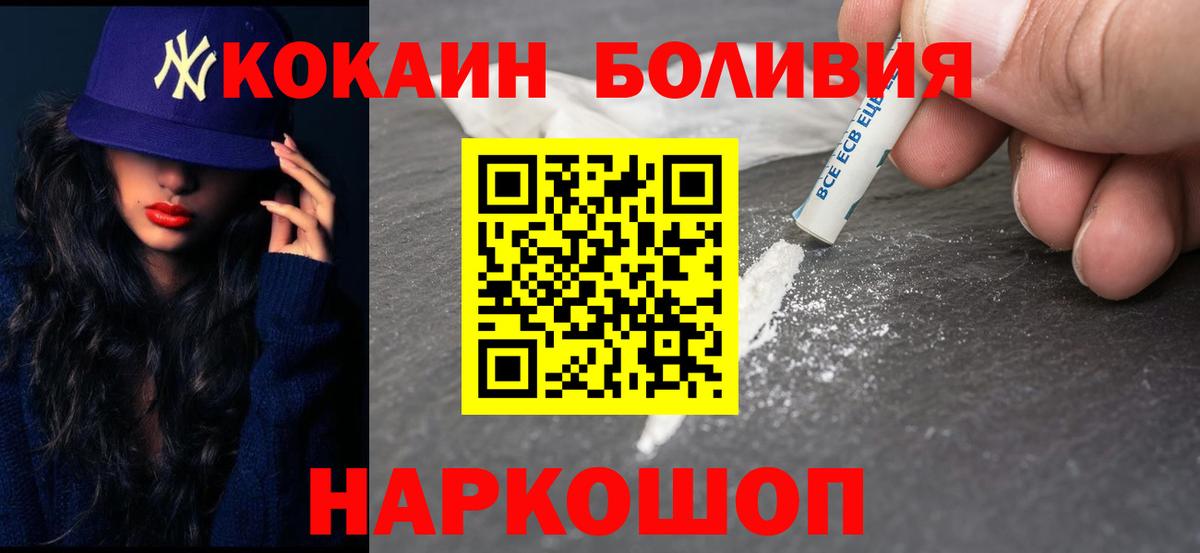 Cocaine FishScale Рубцовск