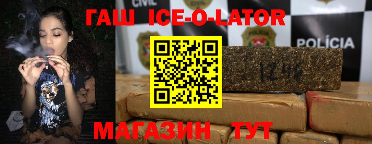 Гашиш  Вход с VPN  ГАШИШ гашик  Рубцовск  купить наркотики сайты  ГАШ hashish 