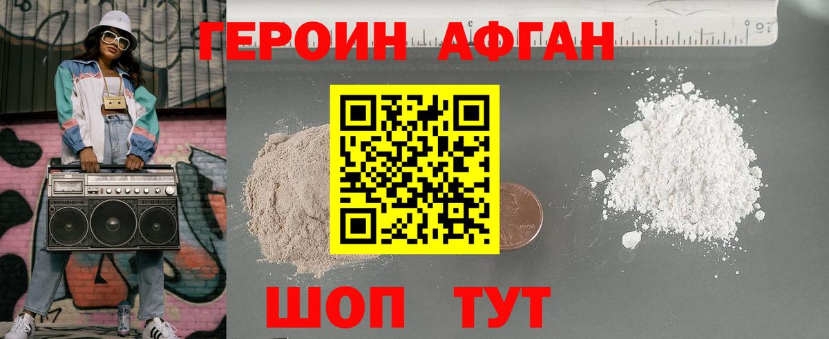 ГЕРОИН гречка  Вход с VPN  Рубцовск 