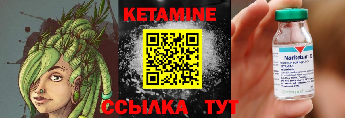 Кетамин VHQ Рубцовск