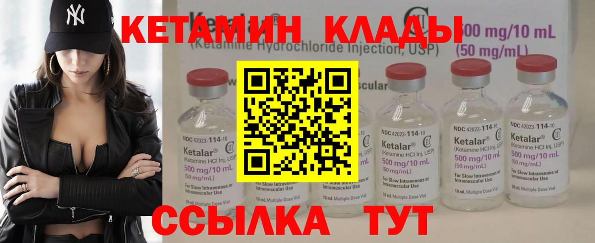 Кетамин VHQ  КЕТАМИН ketamine  Вход с VPN  mega зеркало  Рубцовск 