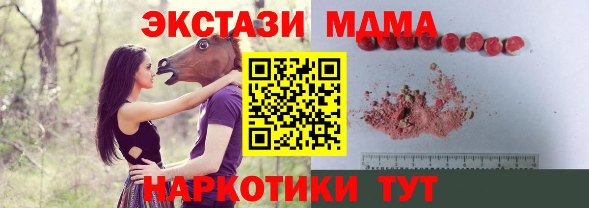 MDMA crystal  Вход с VPN  Рубцовск 