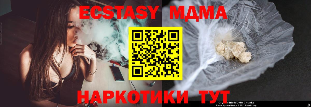 МДМА кристаллы Рубцовск
