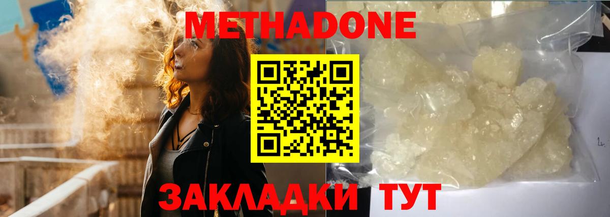 Рубцовск  МЕТАДОН белоснежный  Вход с VPN 