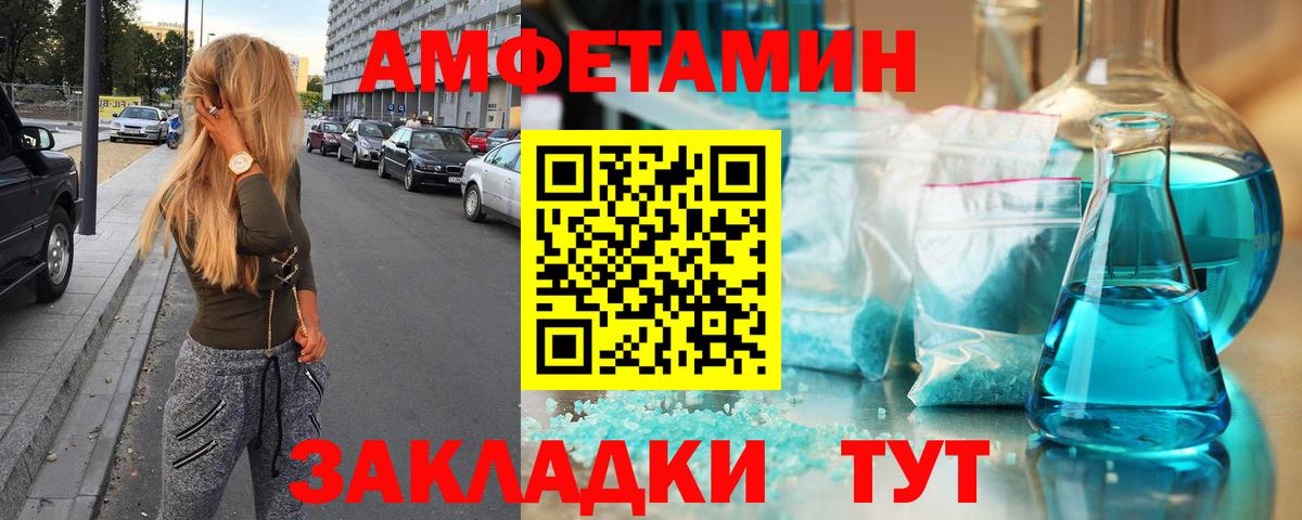 Метамфетамин Декстрометамфетамин 99.9% Рубцовск