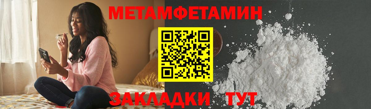 Первитин кристалл  Вход с VPN  Рубцовск 